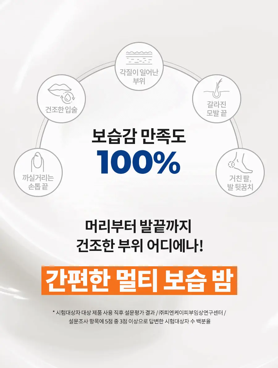 [멀티보습밤] 닥터지 더모이스처 배리어 D 멀티밤 50ml 상세페이지 6